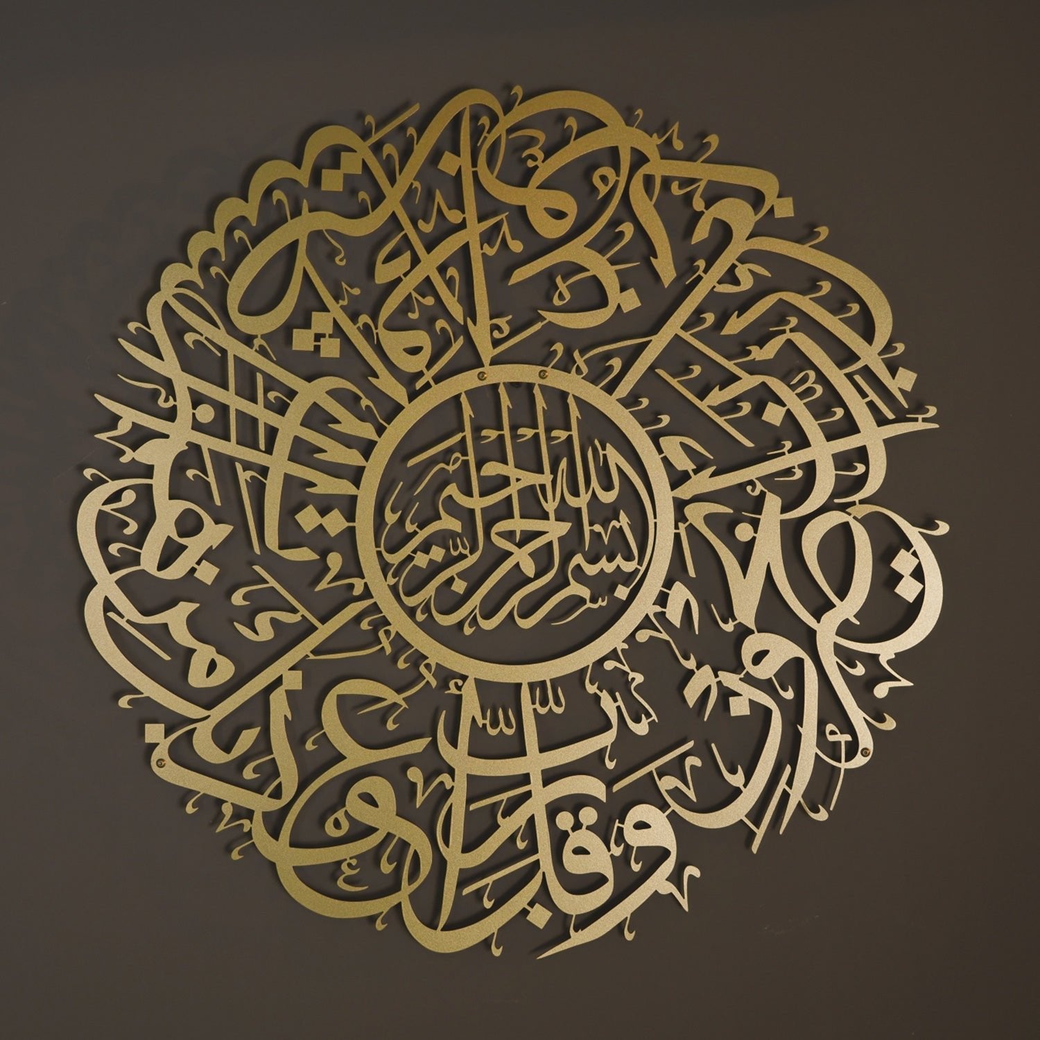 Dua For Protection - (Surah Al-Mu'minun) Wall Art