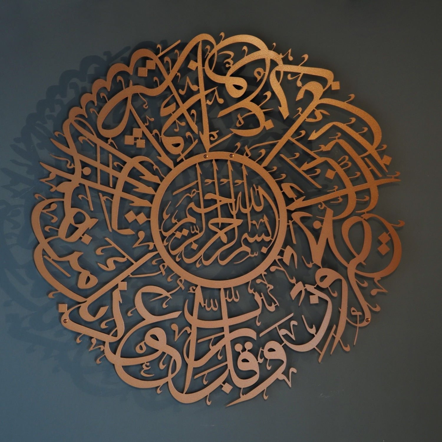 Dua For Protection - (Surah Al-Mu'minun) Wall Art