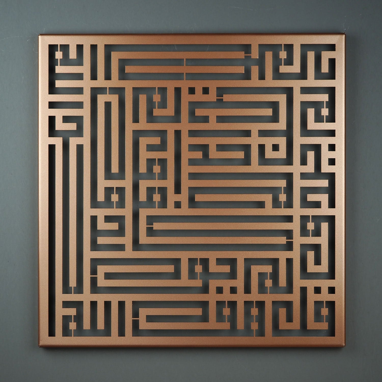 Kufic Surah Al-Ikhlas Metal Islamic Wall Art