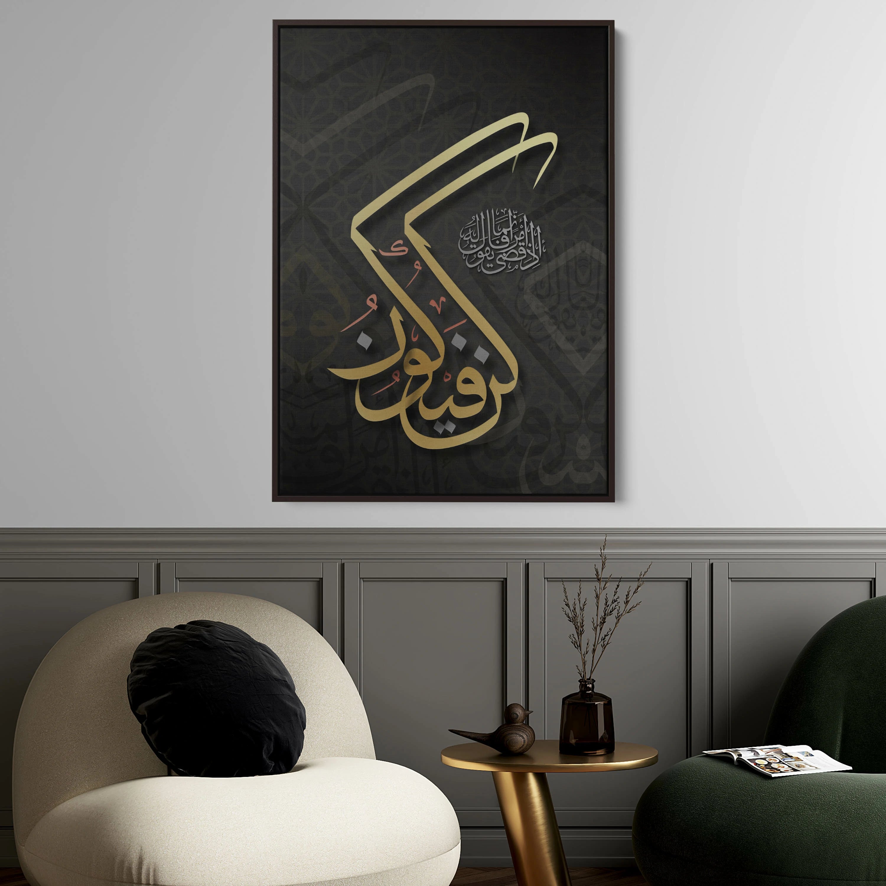 Be and it is Islamic  Canvas Wall Art