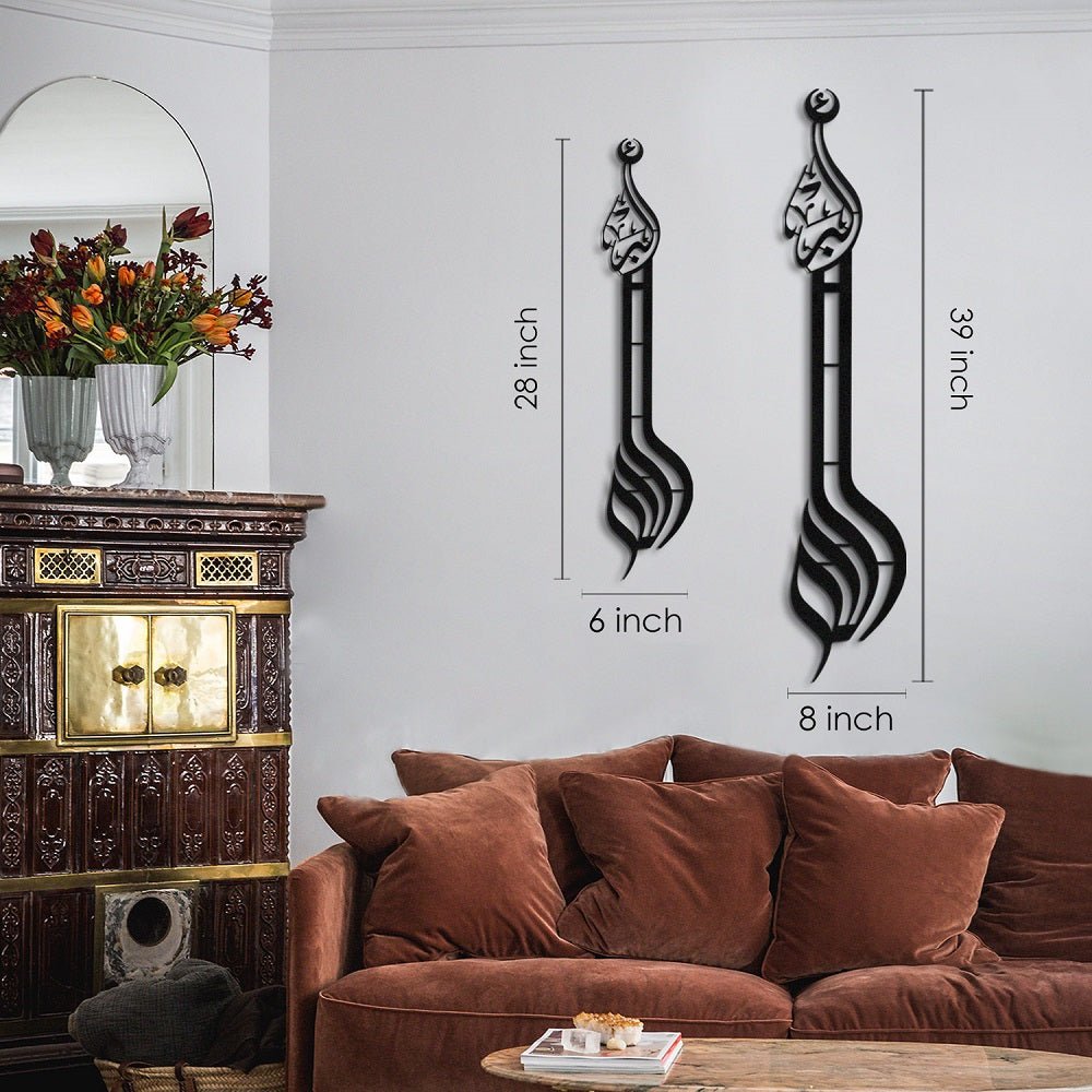 Allahu Akbar Islamic Metal Wall Art