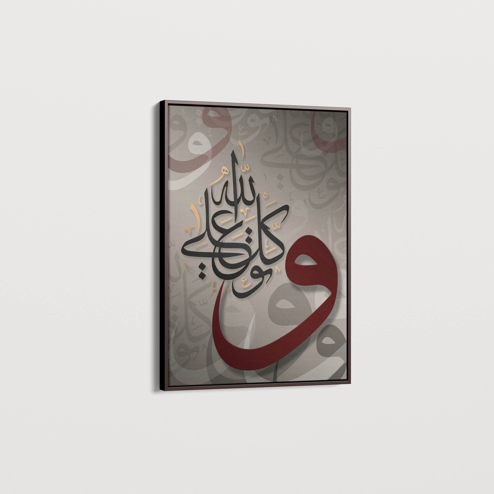 Wa Tawakkal 'Ala Allah Islamic Canvas Wall Art