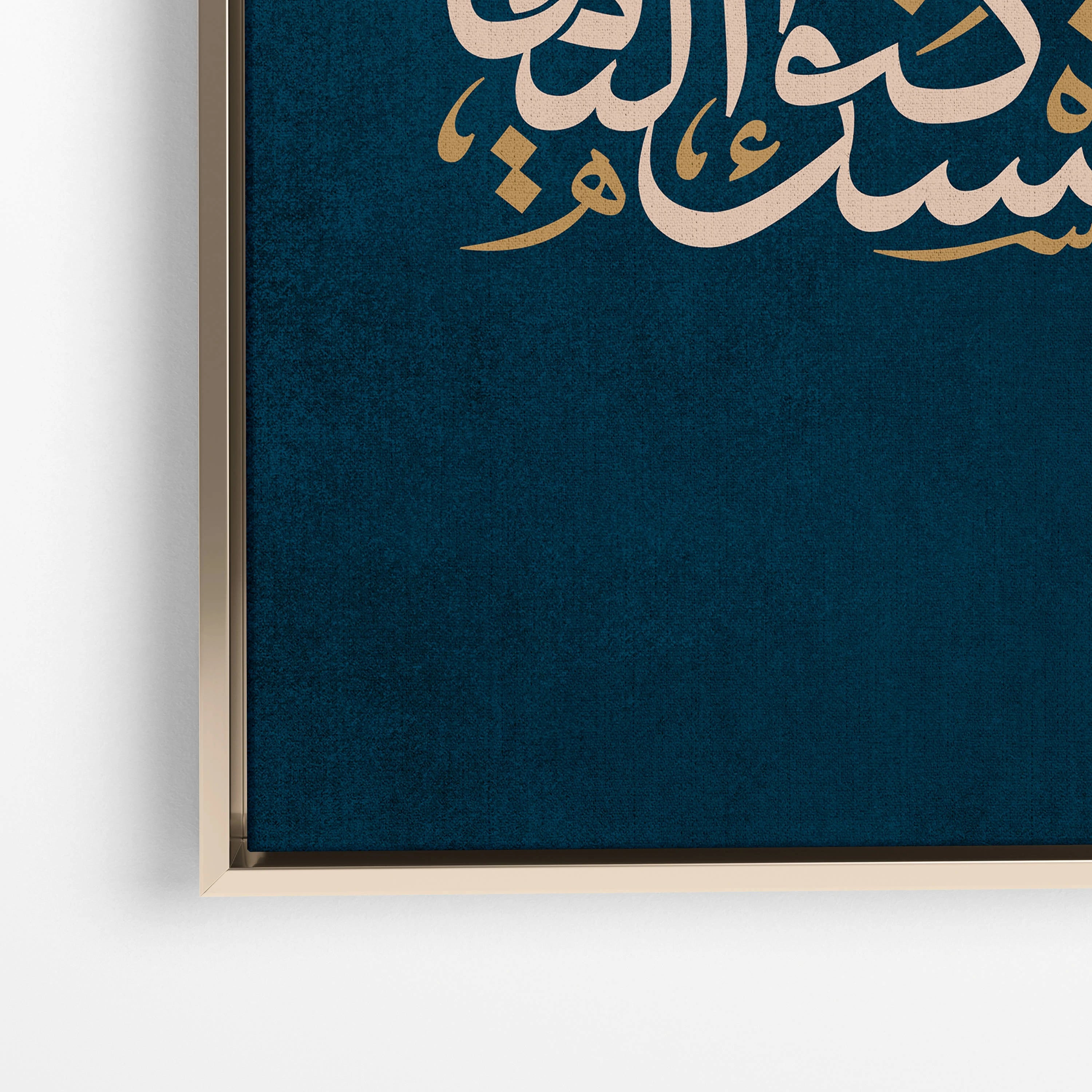 Surah Ar-Rum Ayat 21 Islamic Canvas Wall Art