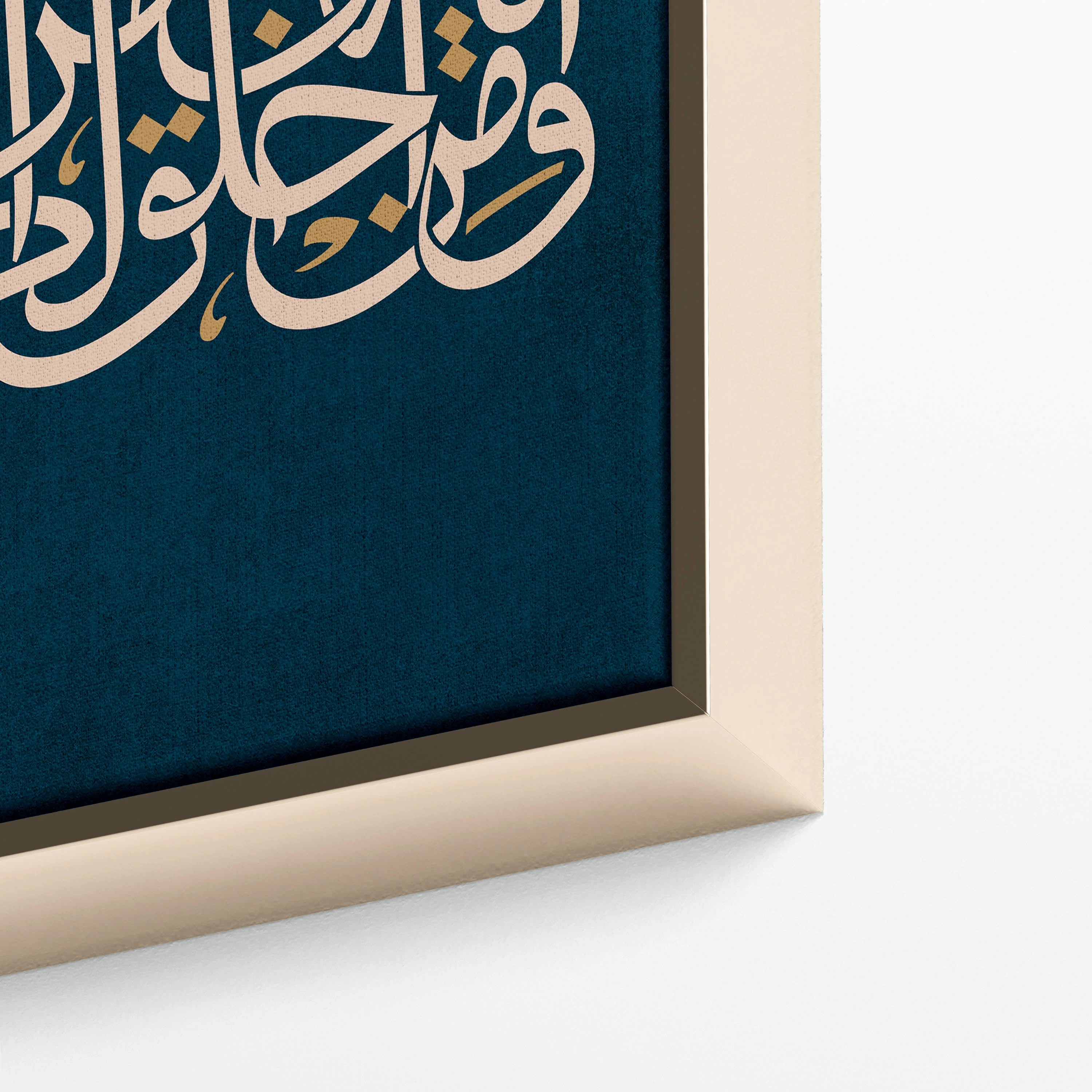 Surah Ar-Rum Ayat 21 Islamic Canvas Wall Art