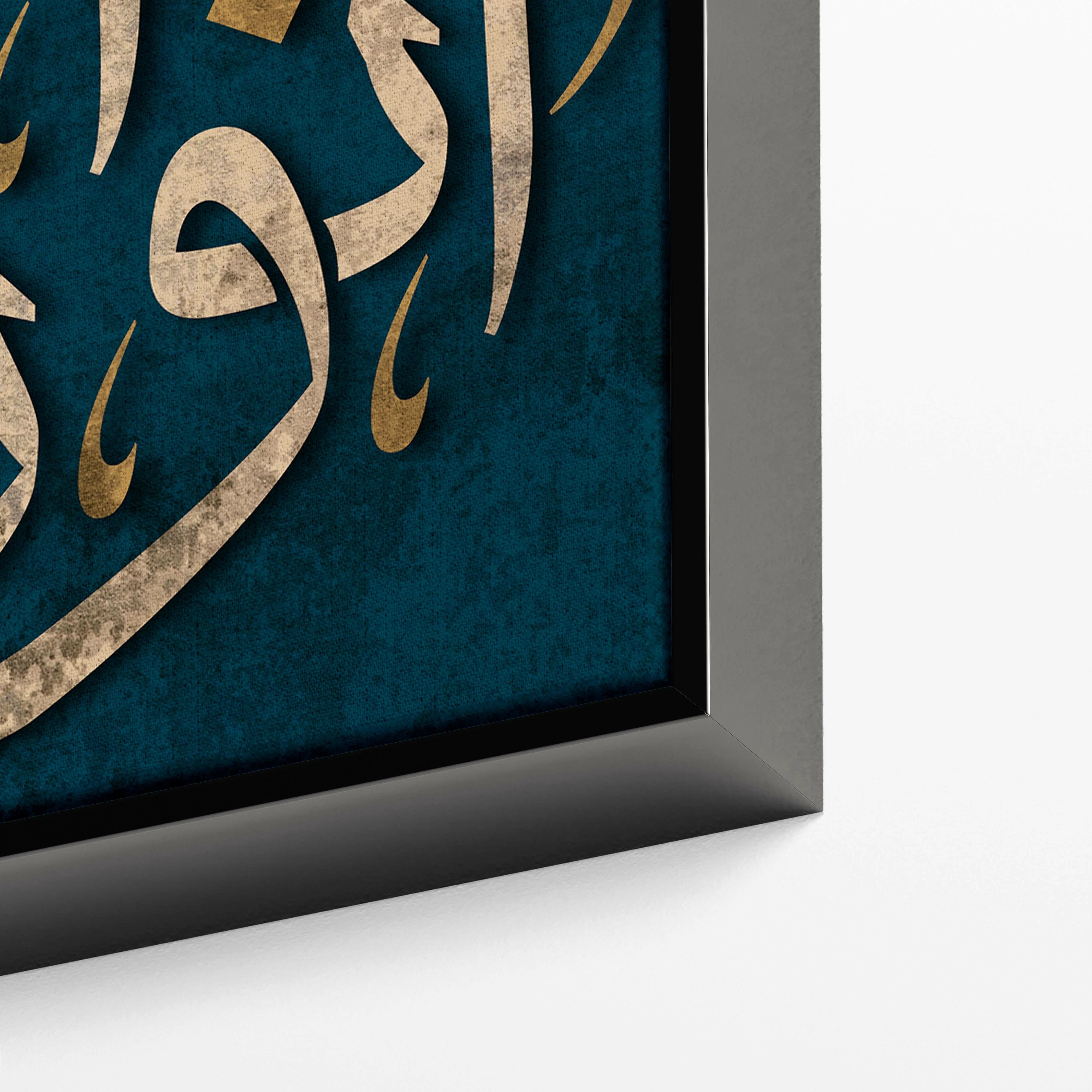 Allah is the Light of the heavens and the earth Islamic Canvas Wall Art