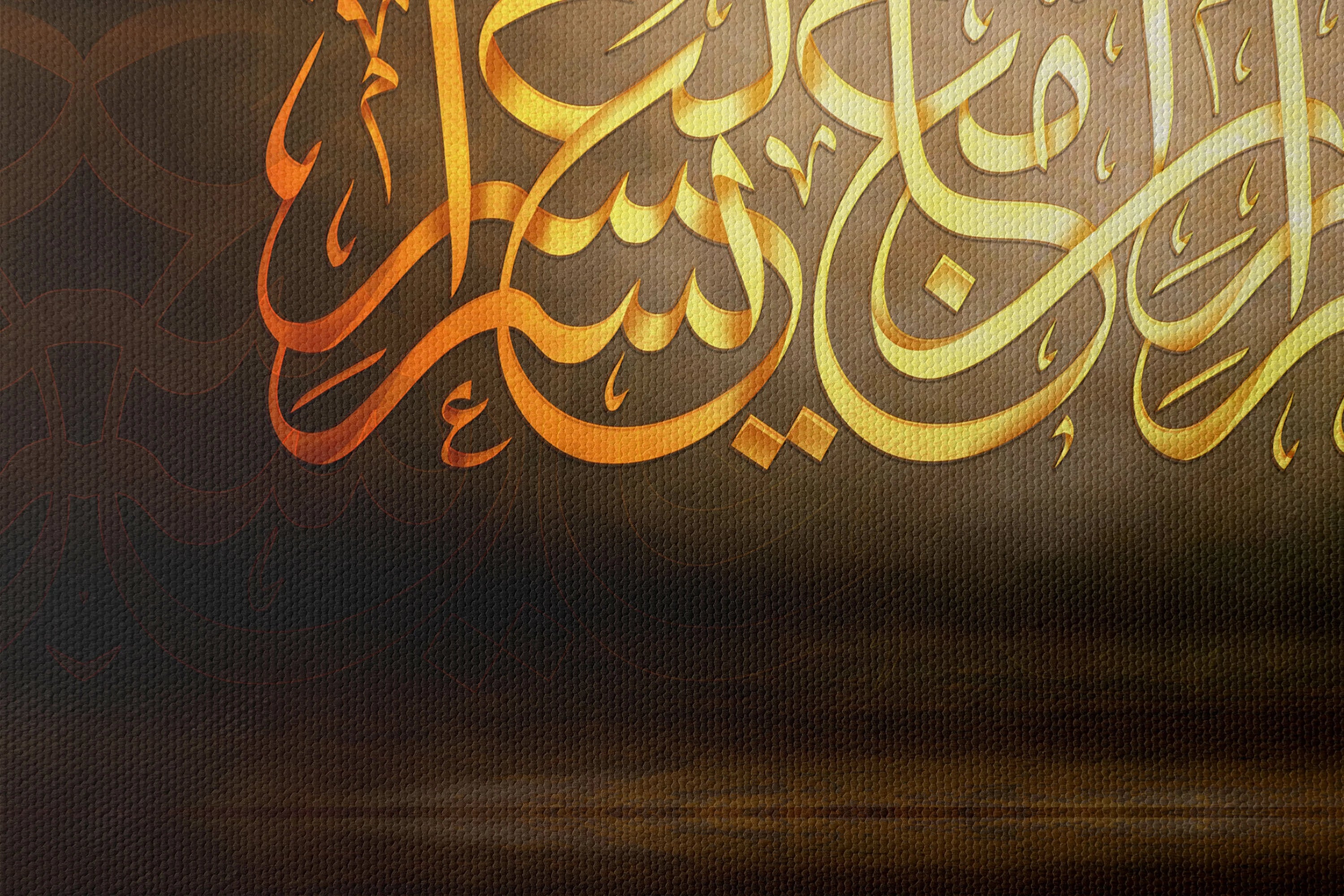 Surah Ash-Sharh Ayah 94 Islamic Canvas Wall Art