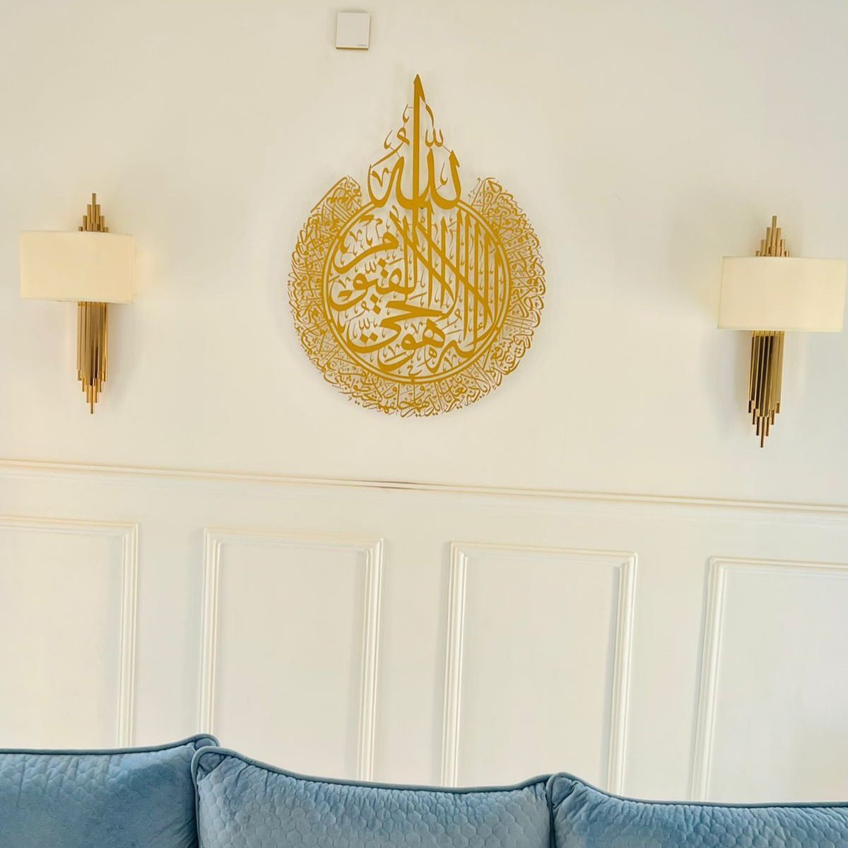 Ayatul Kursi Metal Islamic Wall Art