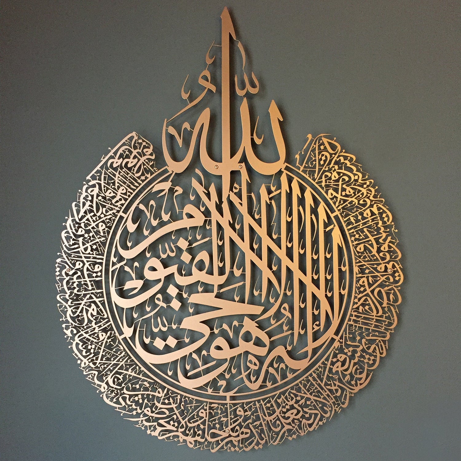 لوحة اية الكرسي - من المعدن