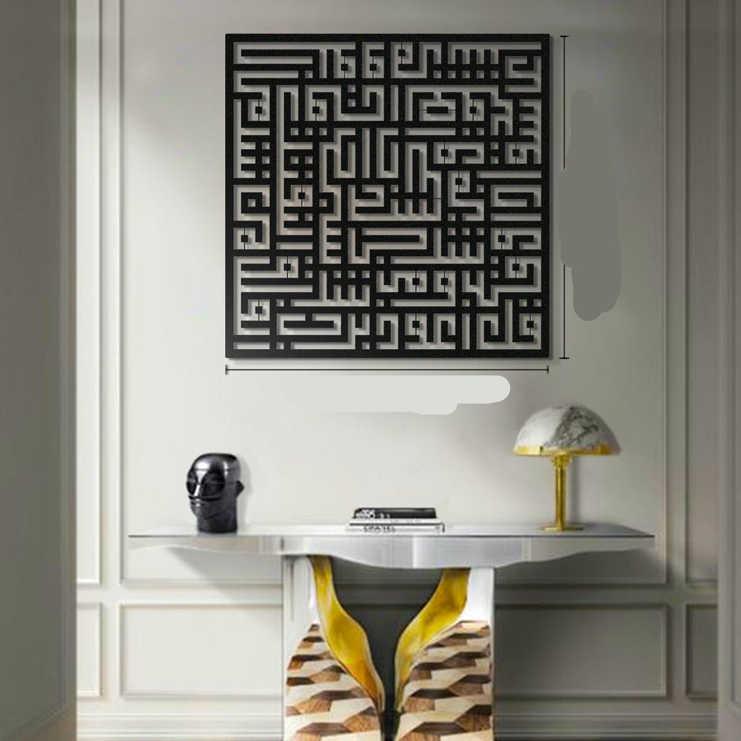 Kufic Surah Al-Falaq Metal Islamic Wall Art