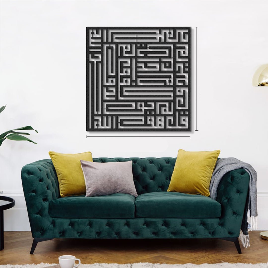 Kufic Surah Al-Ikhlas Metal Islamic Wall Art