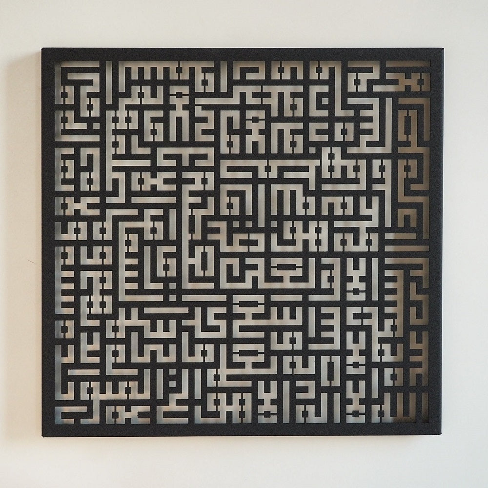 Kufic Ayatul Kursi Metal Islamic Wall Art