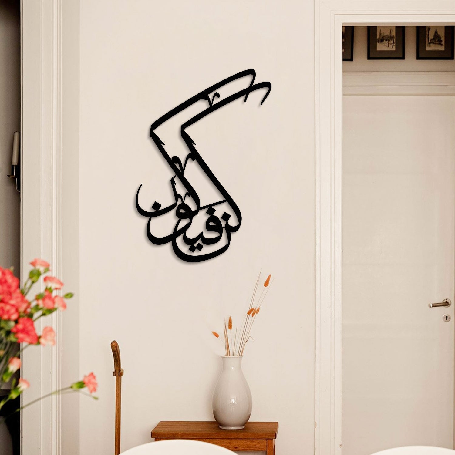 Kun Fayakun ("Be, and it is") Written Metal Islamic Wall Art