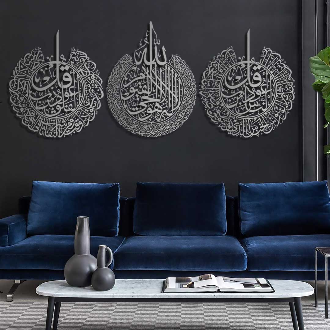 Set of 3 Metal Ayatul Kursi, Surah An-Nâs and Surah Al-Falaq Islamic Wall Art