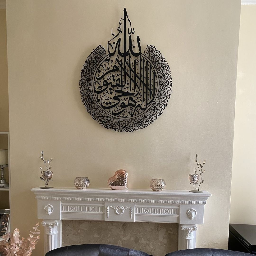 Ayatul Kursi Metal Islamic Wall Art