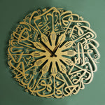 Surah Al-ikhlas Metal Wall Clock 62 x 62 cm / Gold