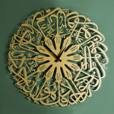 Surah Al-ikhlas Metal Wall Clock 62 x 62 cm / Gold