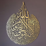 Ayatul Kursi Islamic Metal Art 80 x 62 cm / Gold