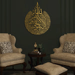 Ayatul Kursi Islamic Metal Art 80 x 62 cm / Gold