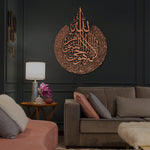 Ayatul Kursi Islamic Metal Art 80 x 62 cm / Gold