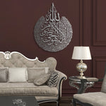Ayatul Kursi Islamic Metal Art 80 x 62 cm / Gold