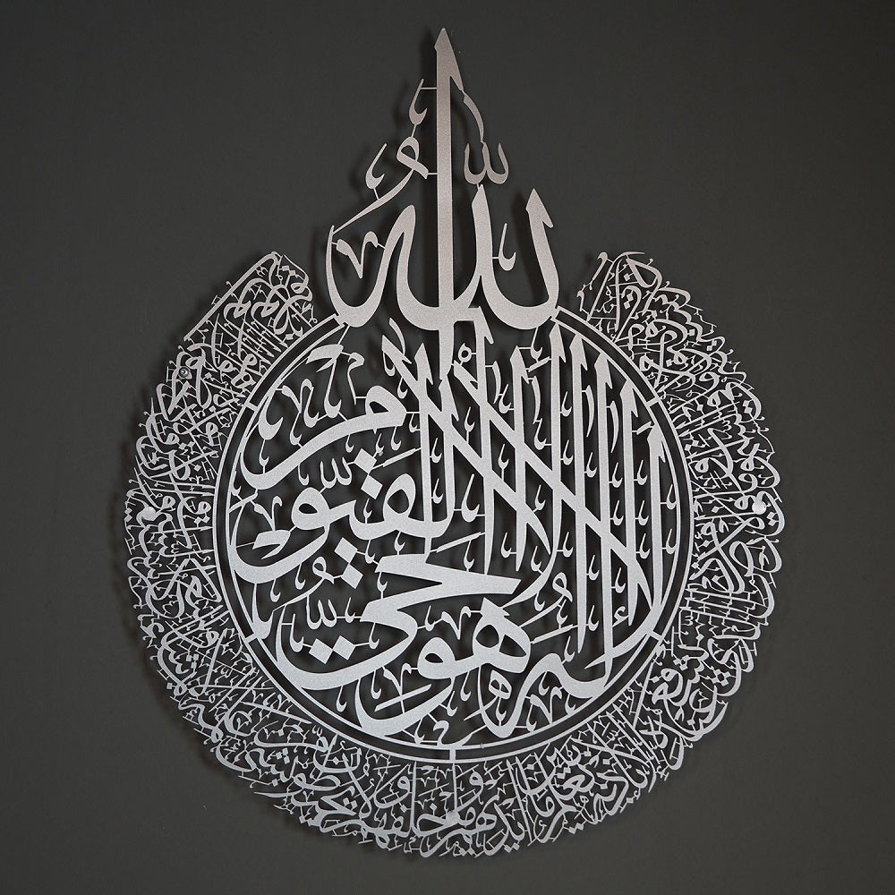 Ayatul Kursi Islamic Metal Art 80 x 62 cm / Gold