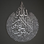 Ayatul Kursi Islamic Metal Art 80 x 62 cm / Gold