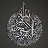 Ayatul Kursi Islamic Metal Art 80 x 62 cm / Gold