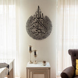 Ayatul Kursi Islamic Metal Art 80 x 62 cm / Gold