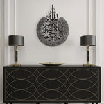 Ayatul Kursi Islamic Metal Art 80 x 62 cm / Gold