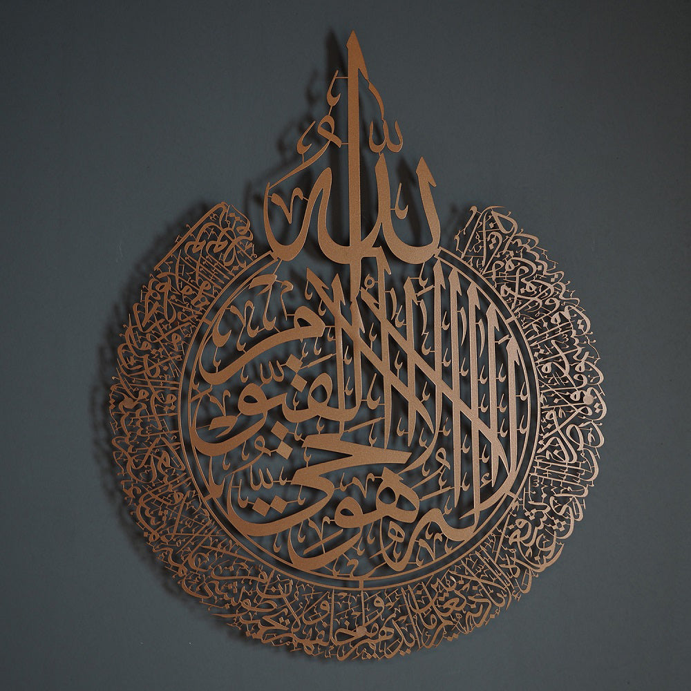 Ayatul Kursi Islamic Metal Art 80 x 62 cm / Gold