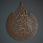 Ayatul Kursi Islamic Metal Art 80 x 62 cm / Gold