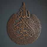 Ayatul Kursi Islamic Metal Art 80 x 62 cm / Gold