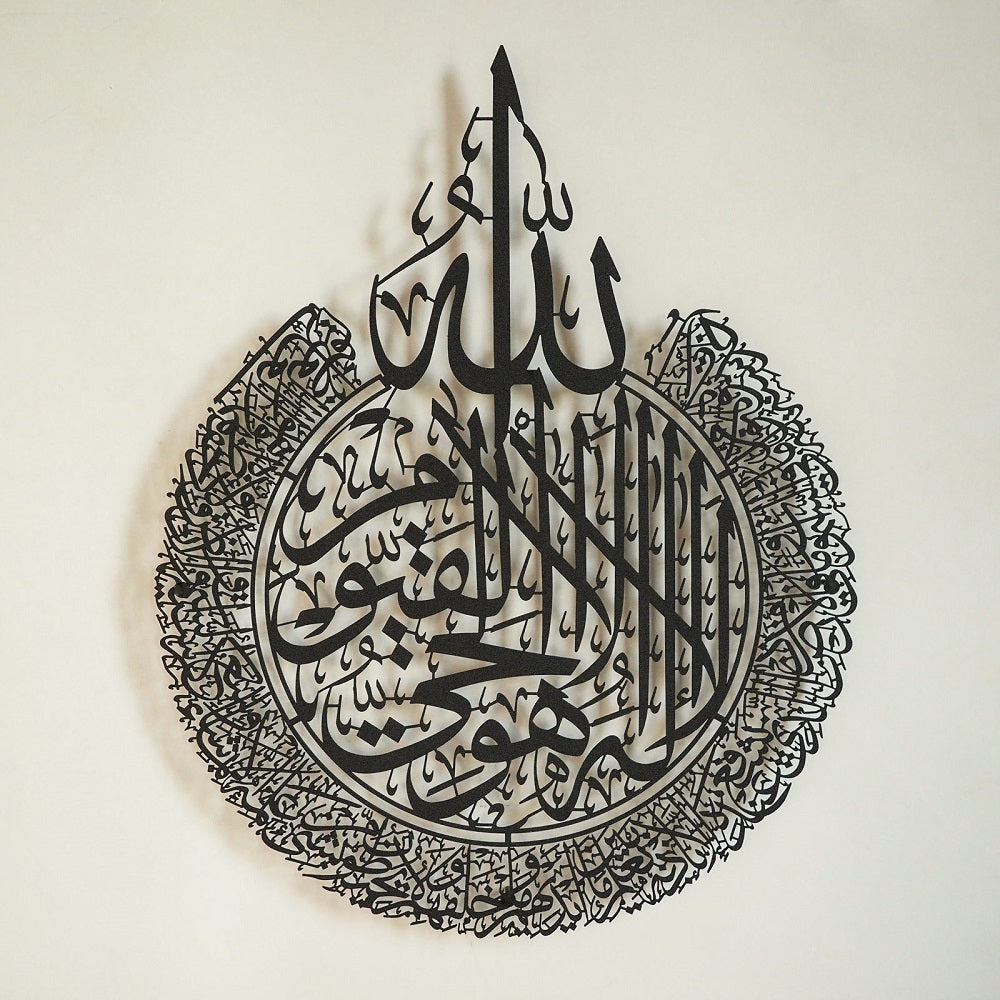 Ayatul Kursi Islamic Metal Art 80 x 62 cm / Gold