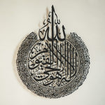 Ayatul Kursi Islamic Metal Art 80 x 62 cm / Gold