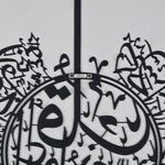 Surah Al-Falaq Islamic Metal Art 70 x 62 cm / Gold