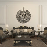 Surah Al-Falaq Islamic Metal Art 70 x 62 cm / Gold