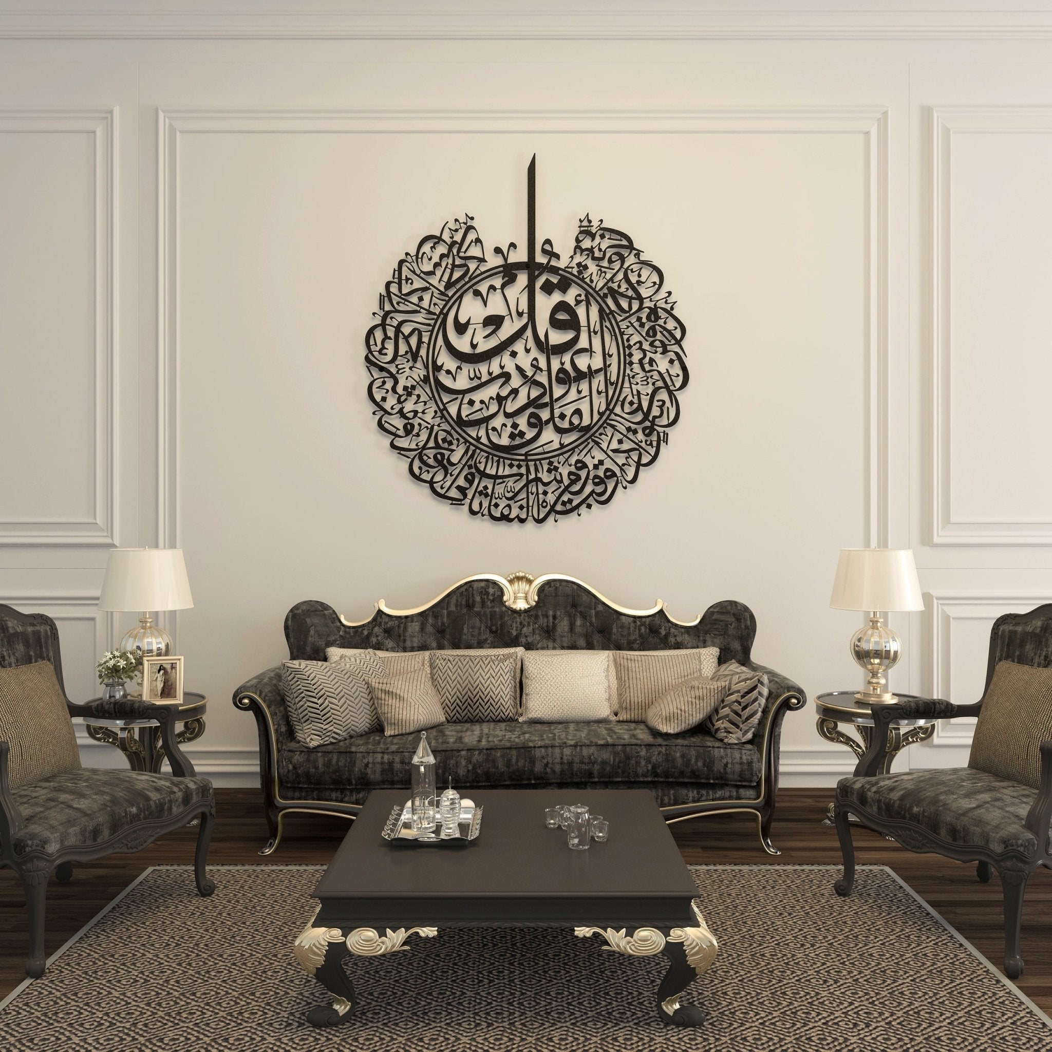 Surah Al-Falaq Islamic Metal Art 70 x 62 cm / Gold