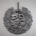 Surah Al-Falaq Islamic Metal Art 70 x 62 cm / Gold