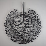 Surah Al-Falaq Islamic Metal Art 70 x 62 cm / Gold