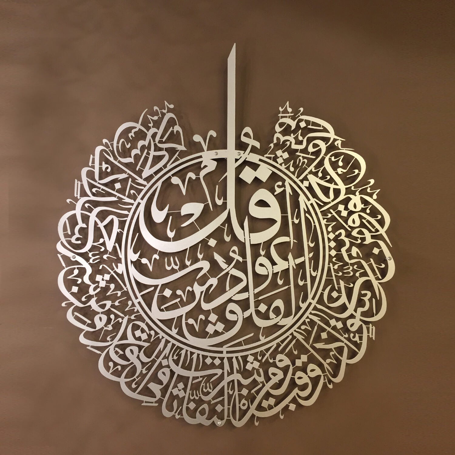 Surah Al-Falaq Islamic Metal Art 70 x 62 cm / Gold