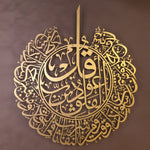 Surah Al-Falaq Islamic Metal Art 70 x 62 cm / Gold