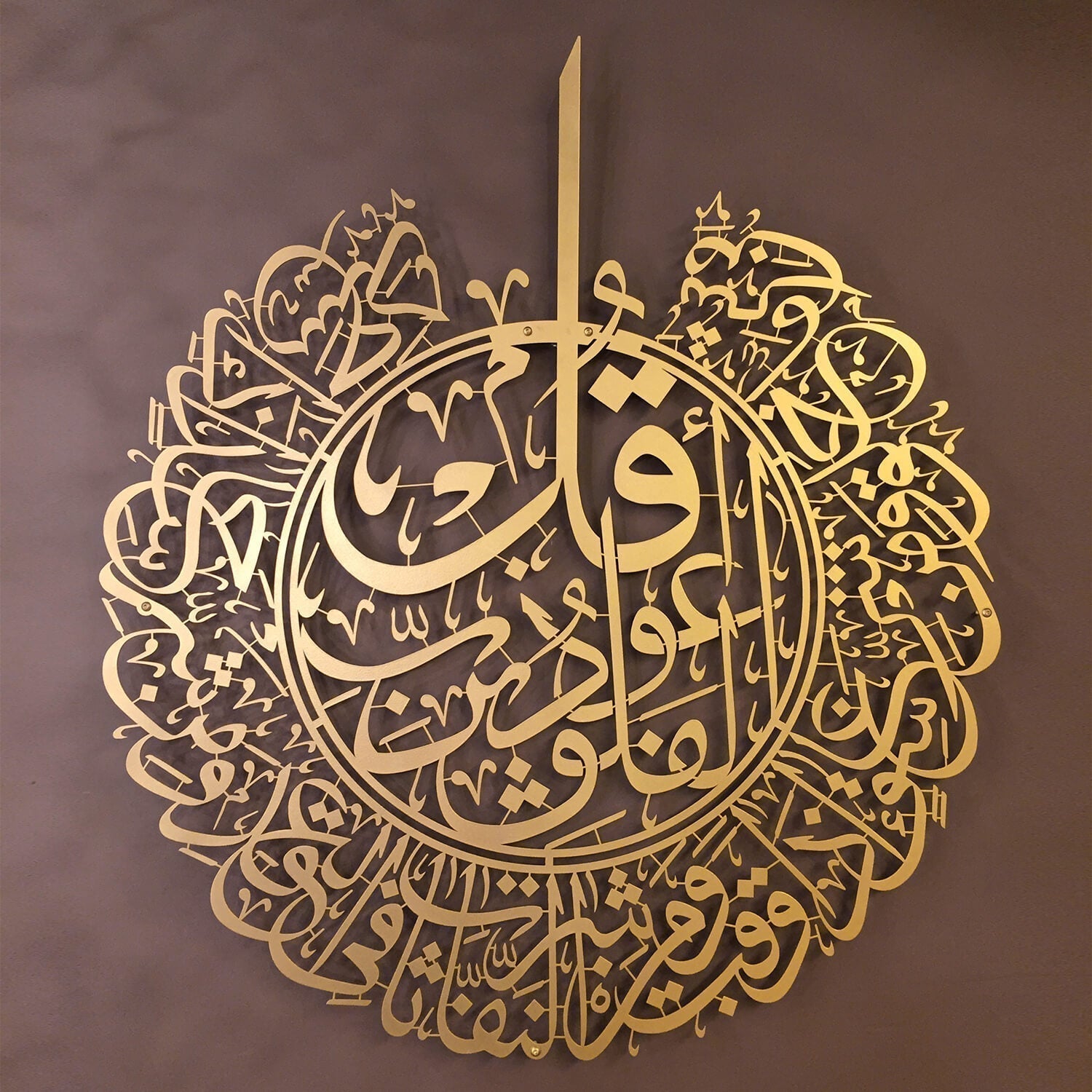 Surah Al-Falaq Islamic Metal Art 70 x 62 cm / Gold