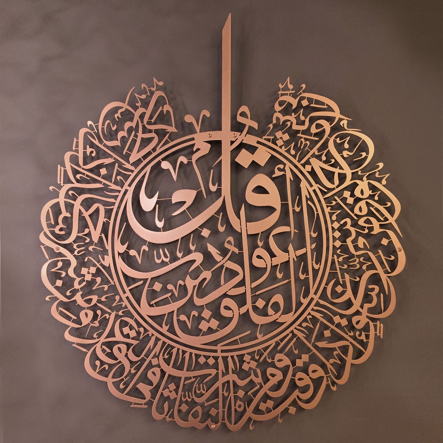 Surah Al-Falaq Islamic Metal Art 70 x 62 cm / Gold