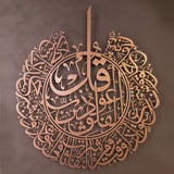 Surah Al-Falaq Islamic Metal Art 70 x 62 cm / Gold