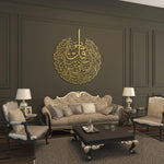 Surah Al-Falaq Islamic Metal Art 70 x 62 cm / Gold