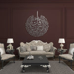 Surah Al-Falaq Islamic Metal Art 70 x 62 cm / Gold