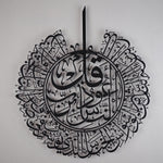 Surah Al-Nas Islamic Metal Art 70 x 62 cm / Gold