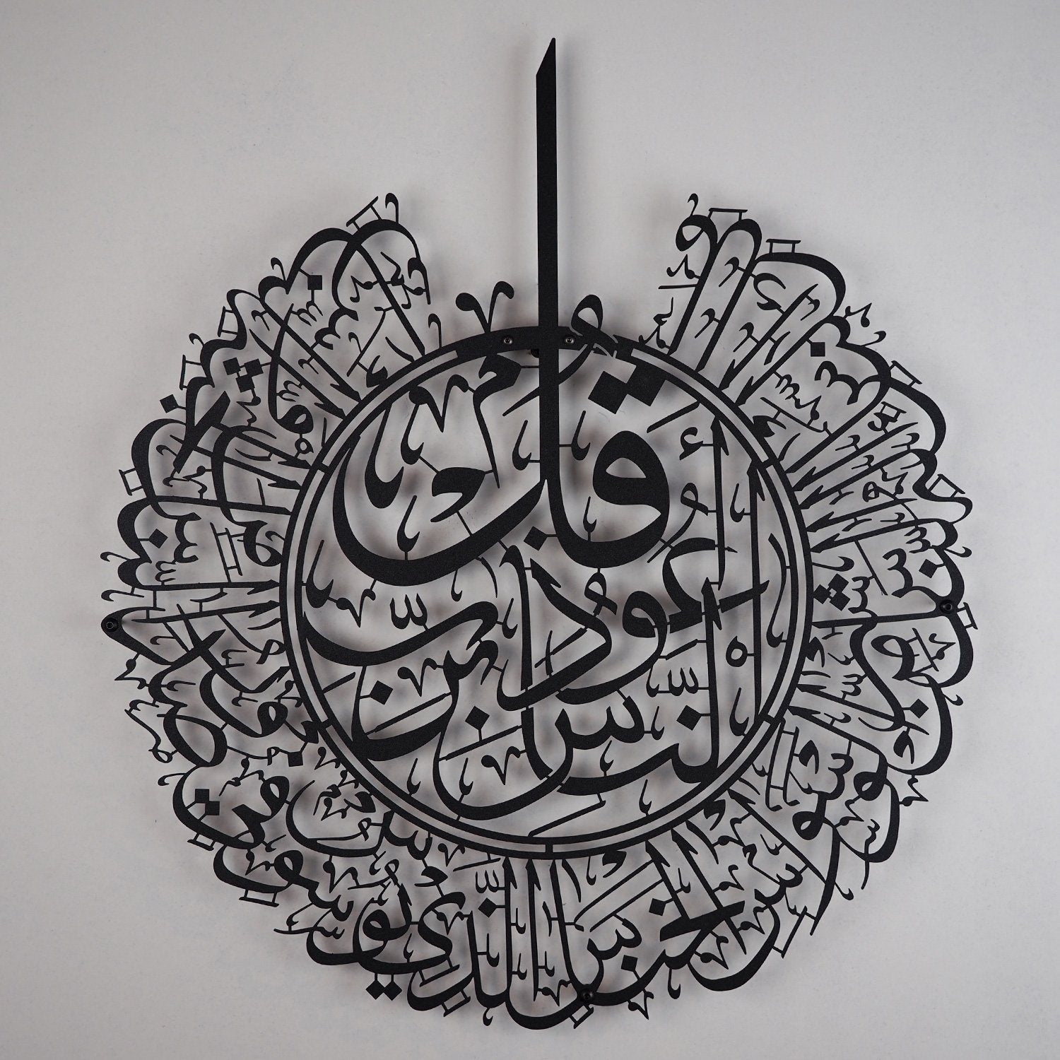 Surah Al-Nas Islamic Metal Art 70 x 62 cm / Gold