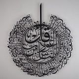 Surah Al-Nas Islamic Metal Art 70 x 62 cm / Gold