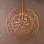 Surah Al-Nas Islamic Metal Art 70 x 62 cm / Gold